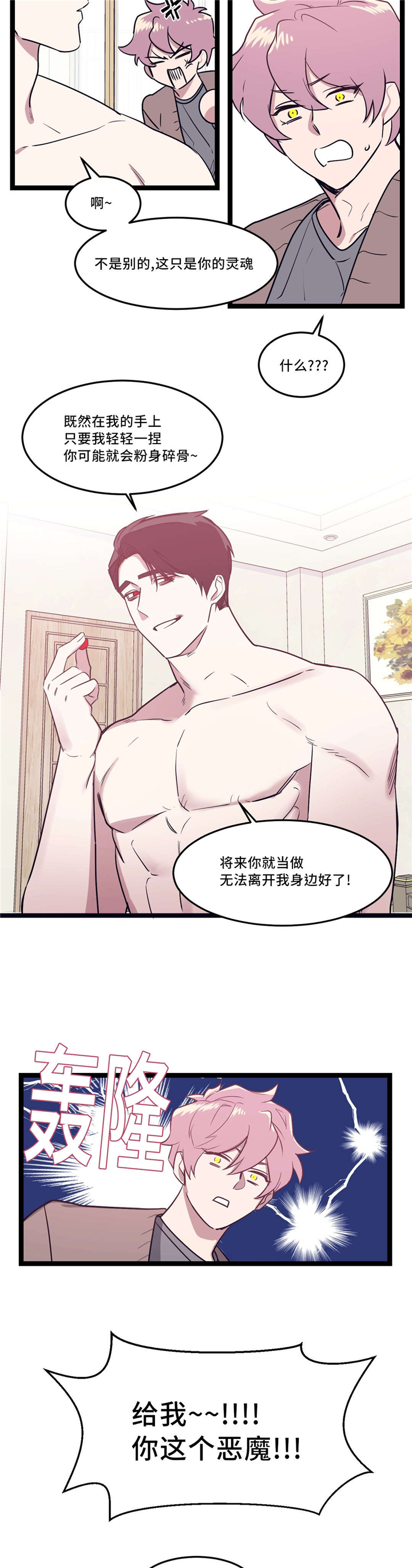 第34章：傻傻的13