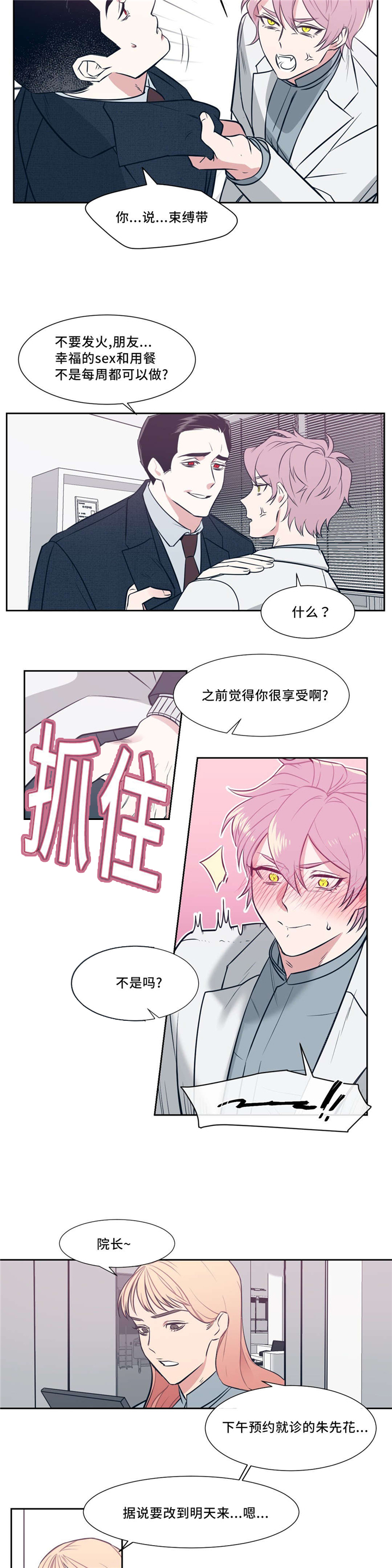 第6章：会被发现3
