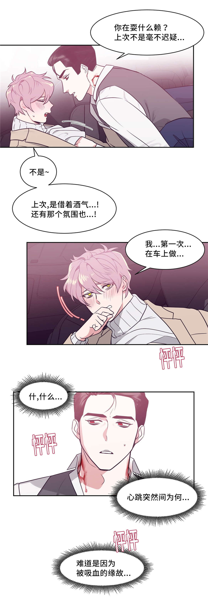 第4章：知道了5