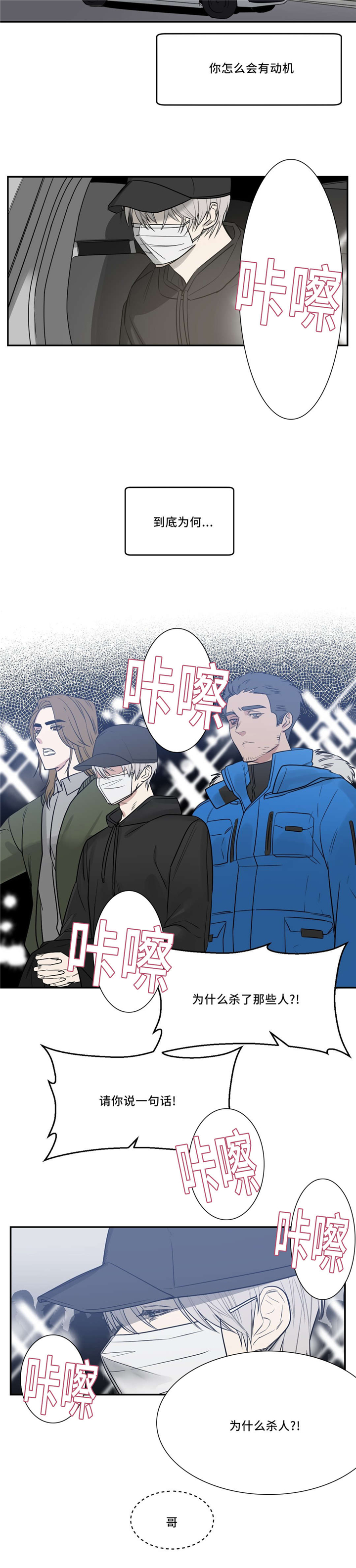 第25章：绑架1