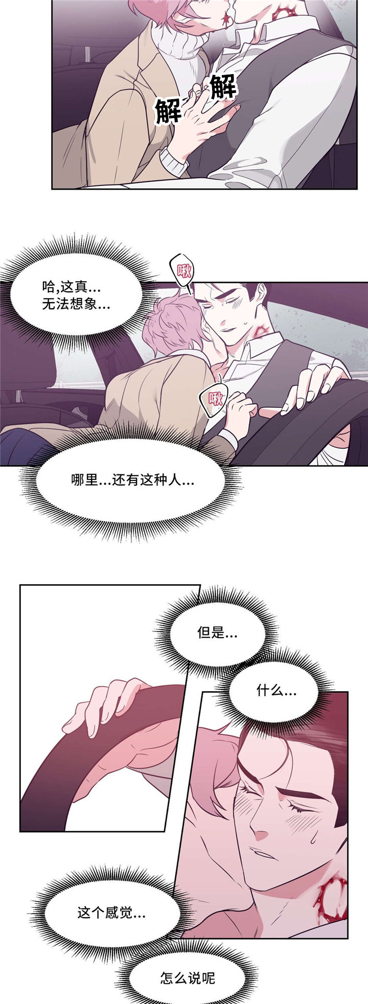 第3章：消除疲劳16
