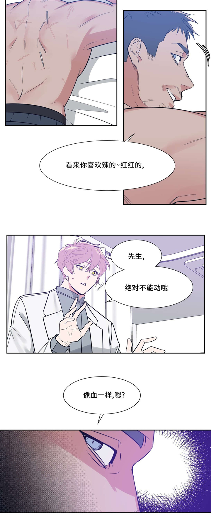 第10章：像血一样12