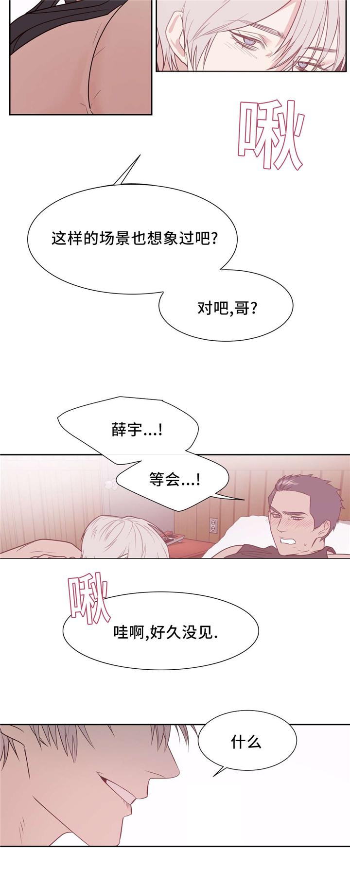 第14章：只有我能7