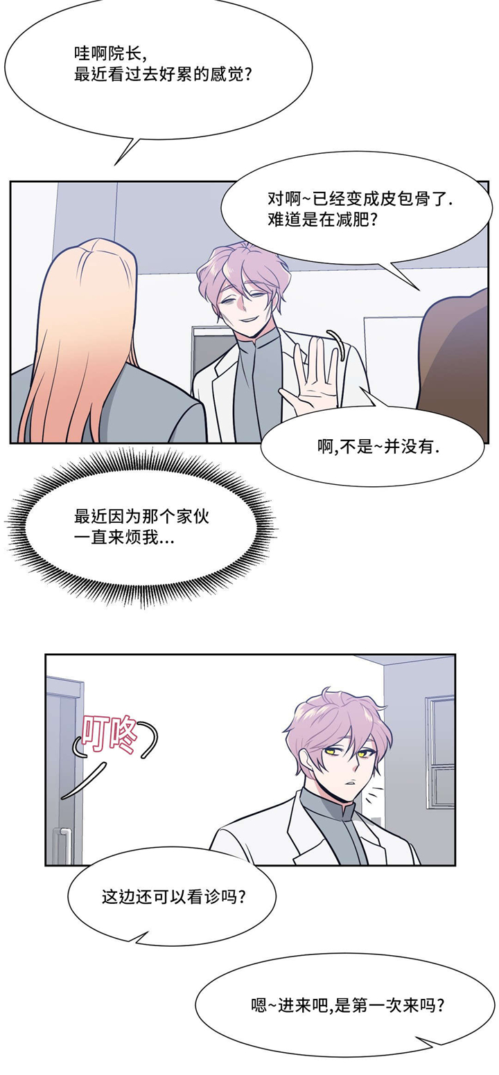 第10章：像血一样7