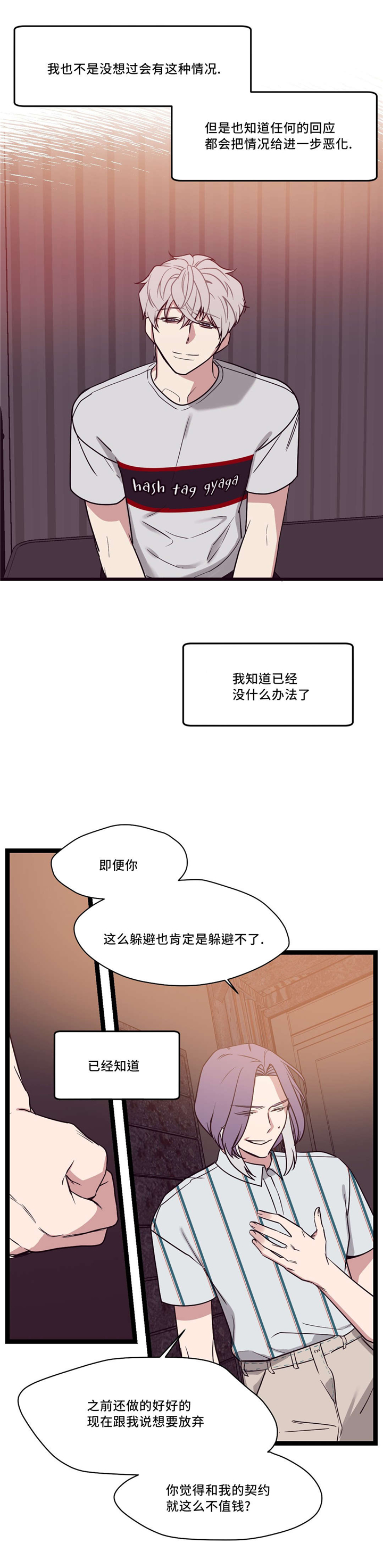 第33章：什么都不是13