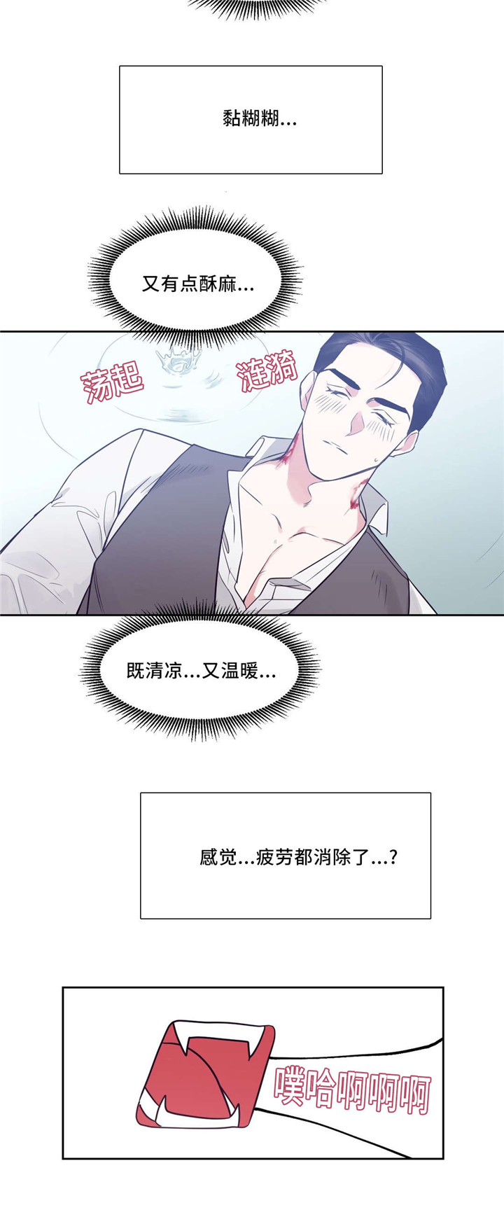 第3章：消除疲劳17