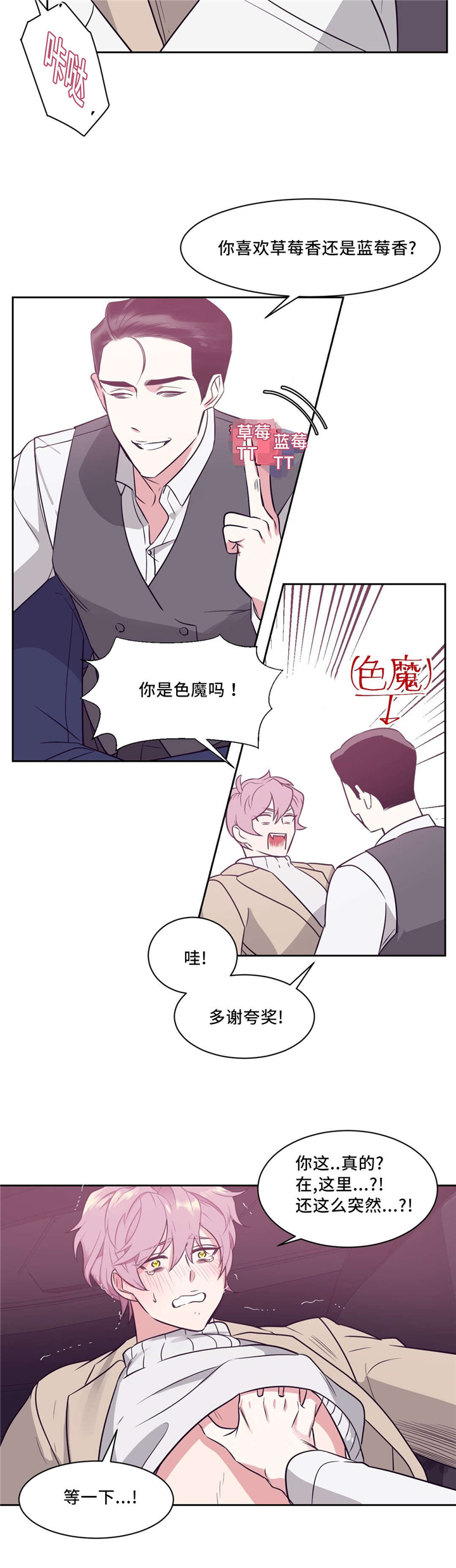 第4章：知道了4