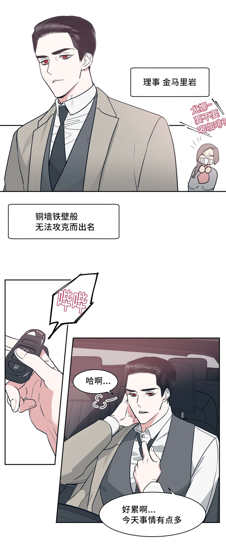第3章：消除疲劳9