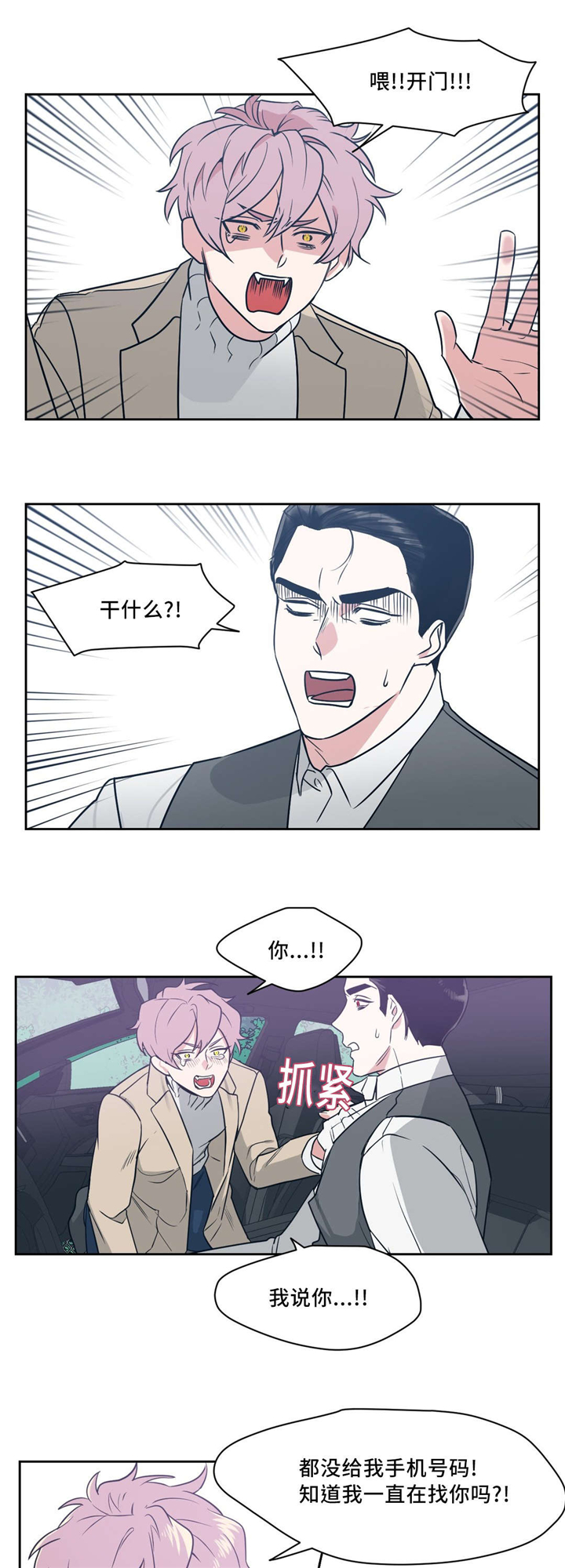 第3章：消除疲劳13