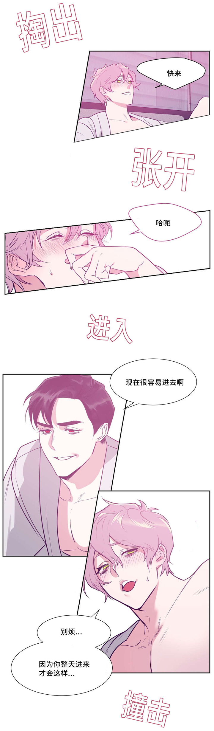 第10章：像血一样3
