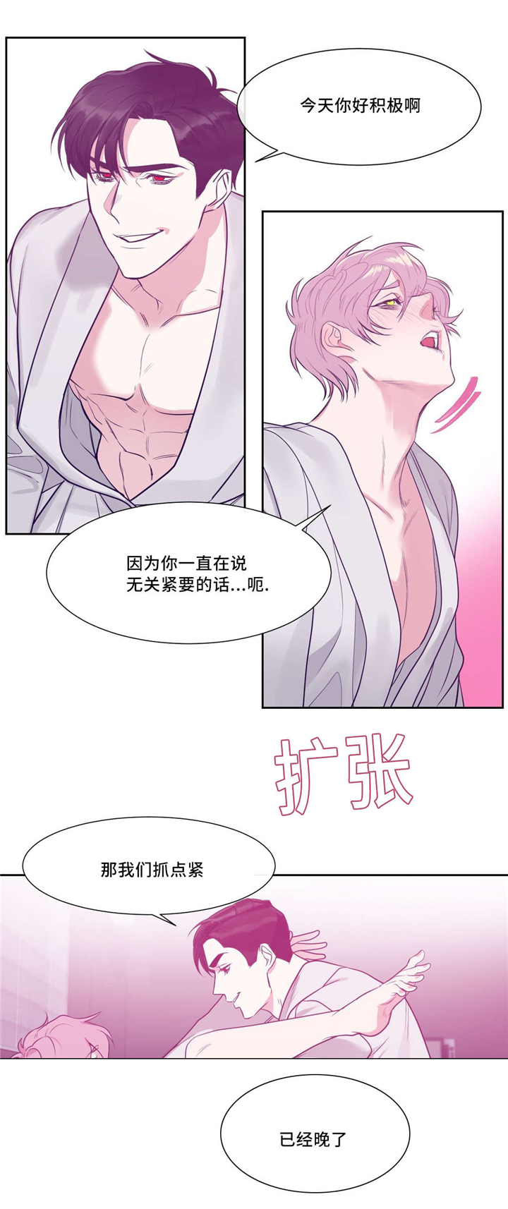 第10章：像血一样2