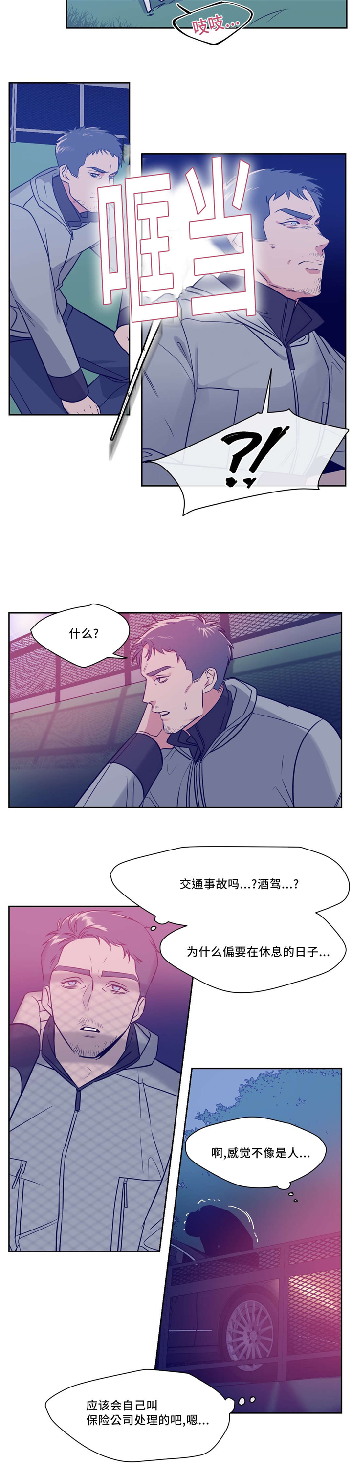 第8章：吸血鬼4