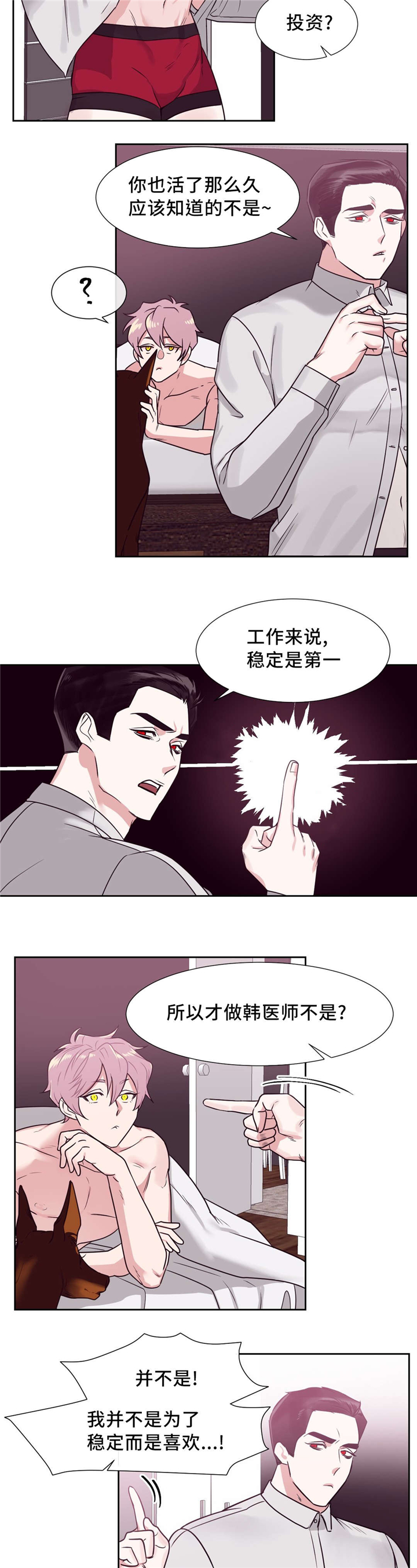 第12章：要晚了吗6