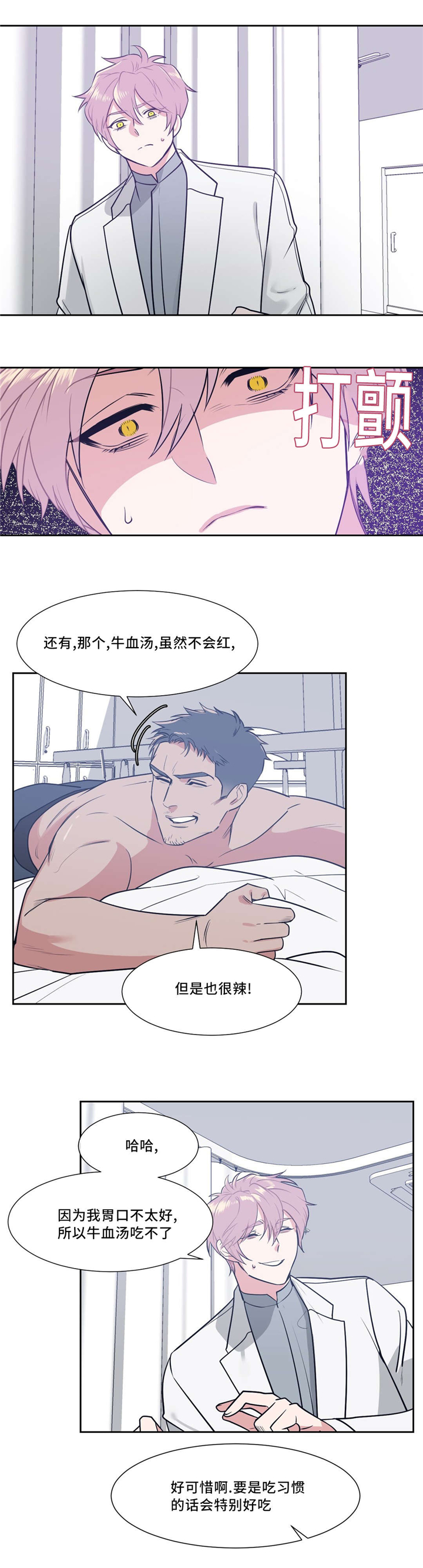 第11章：奇怪的味道0
