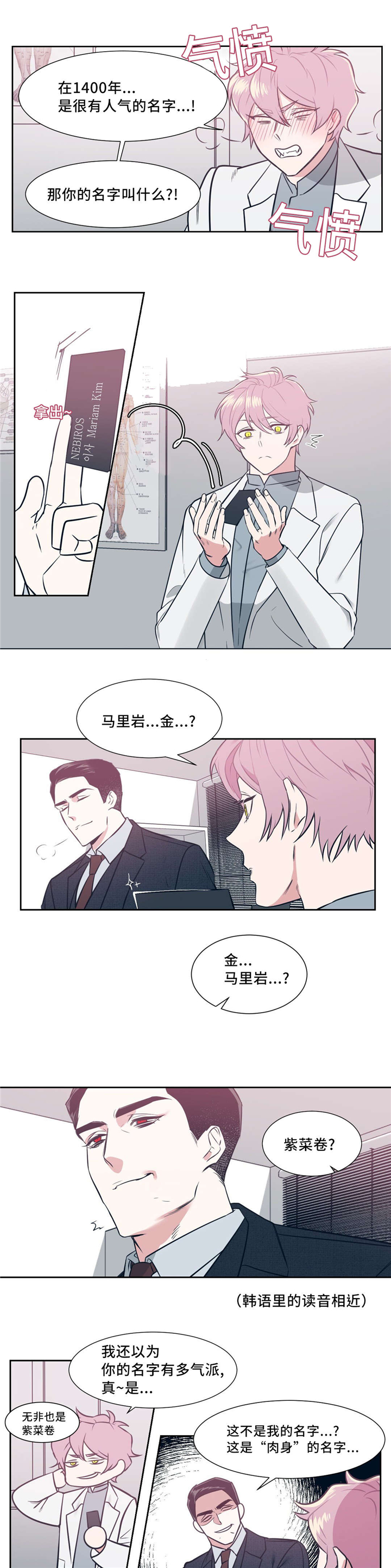 第6章：会被发现1