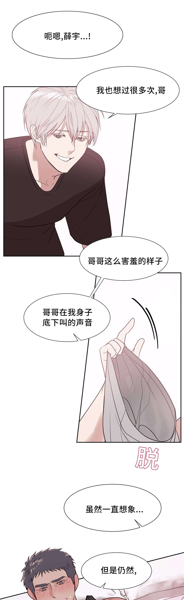 第14章：只有我能9
