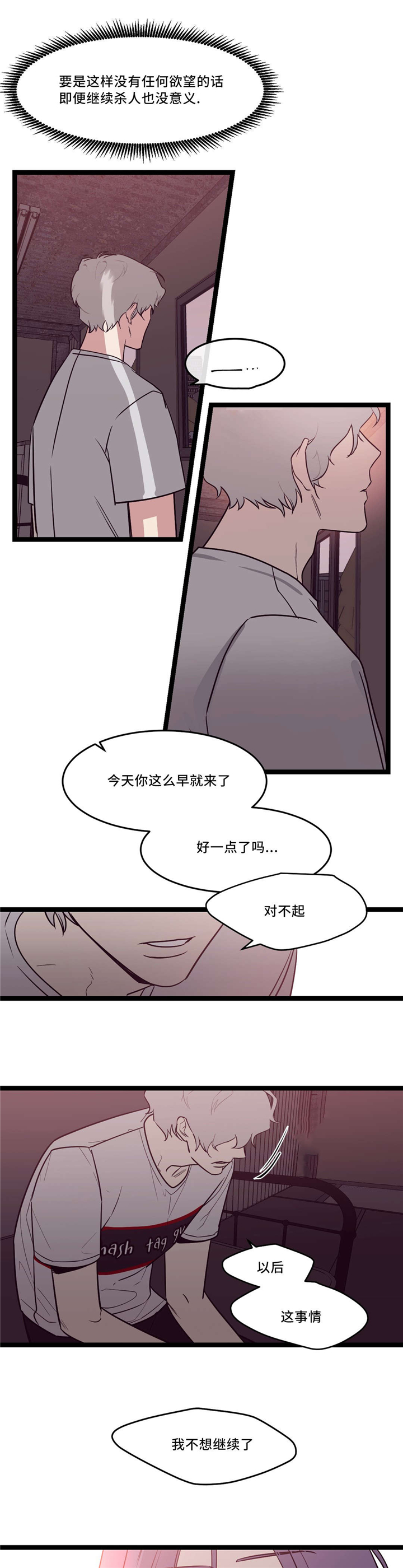 第33章：什么都不是8