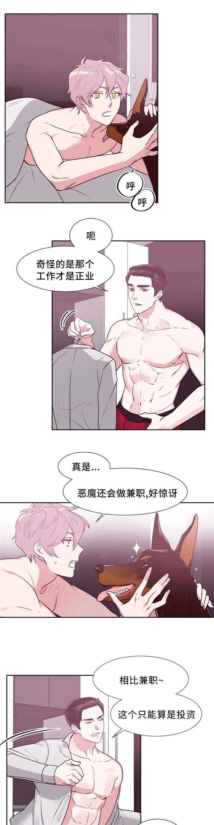 第12章：要晚了吗5
