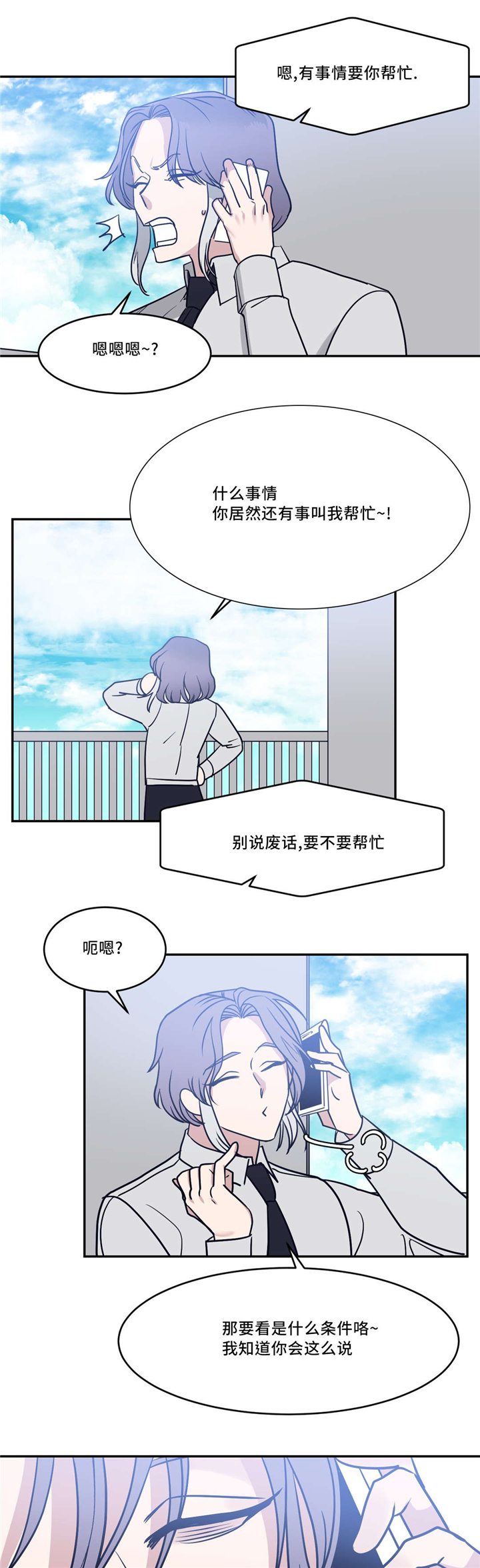 第20章：怎么办9