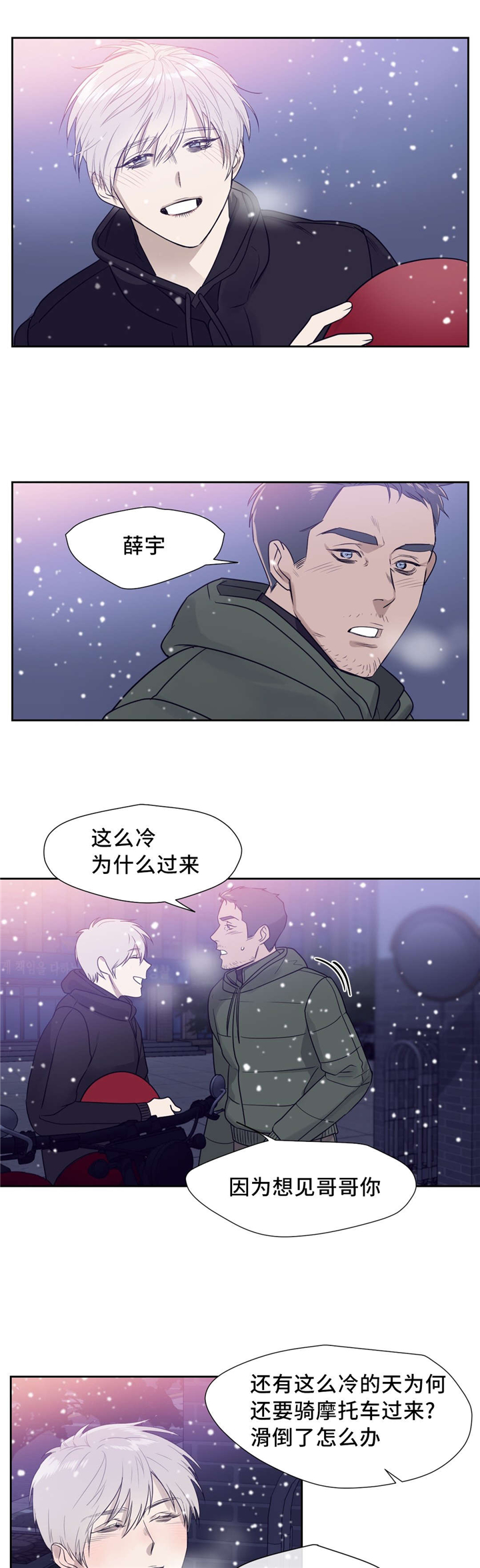 第13章：你没事吧3