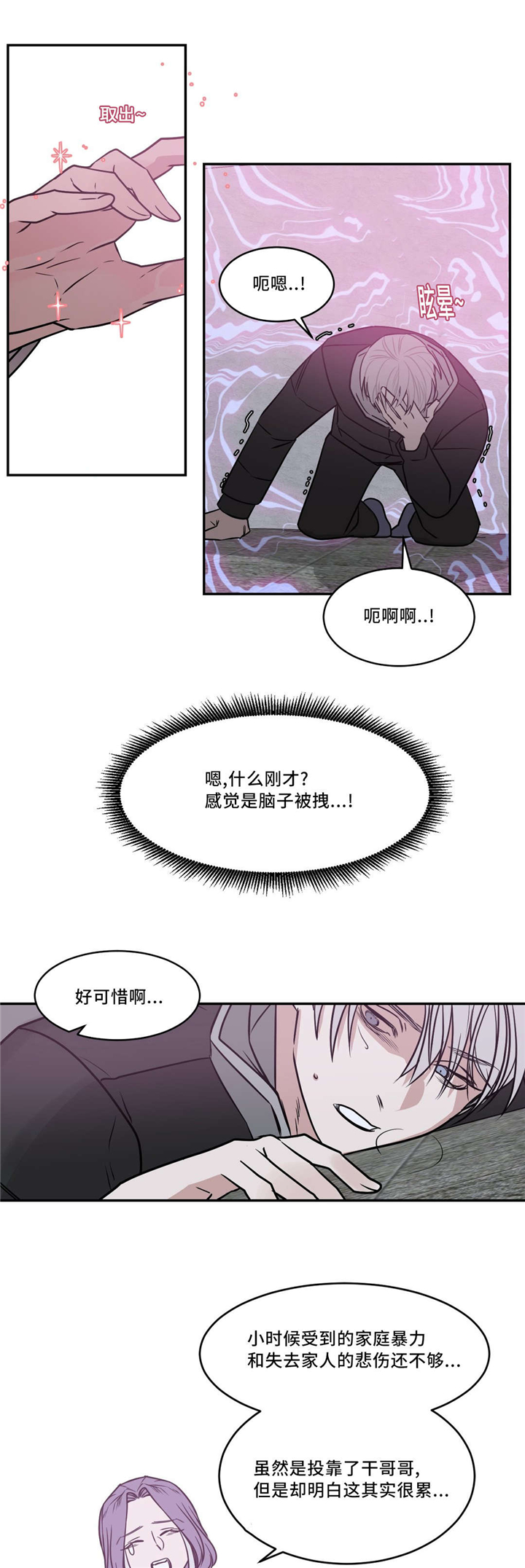 第22章：我会处理的8