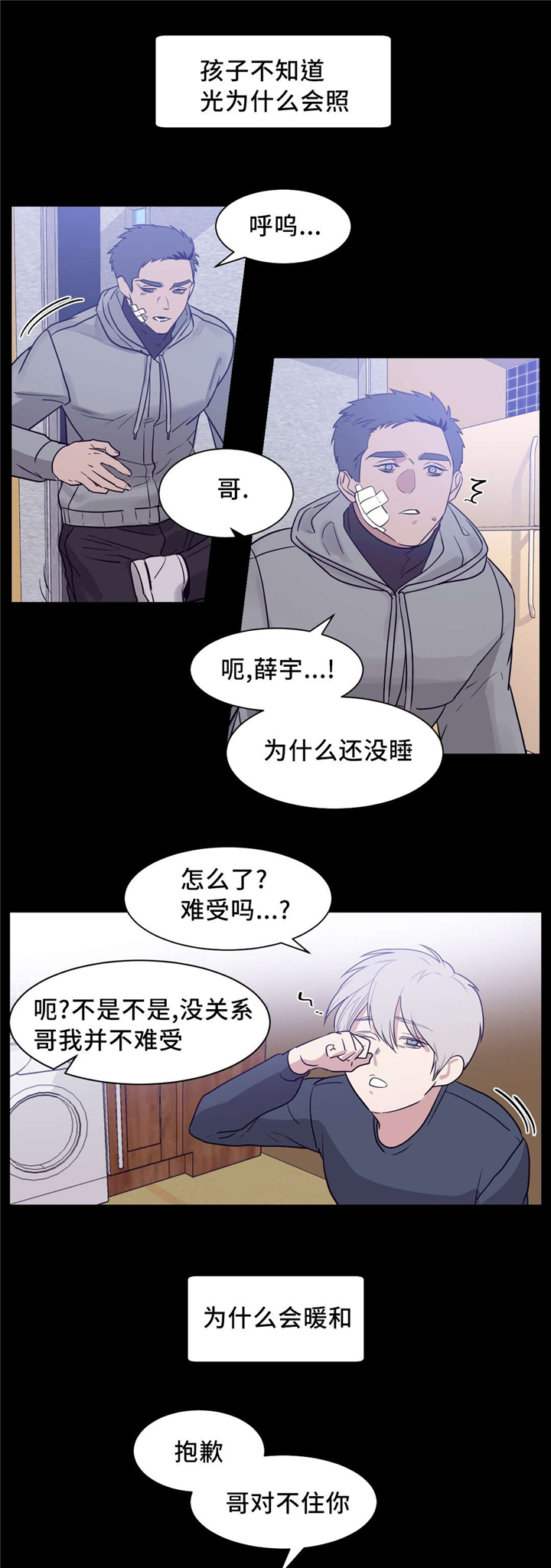 第16章：光暗之间6