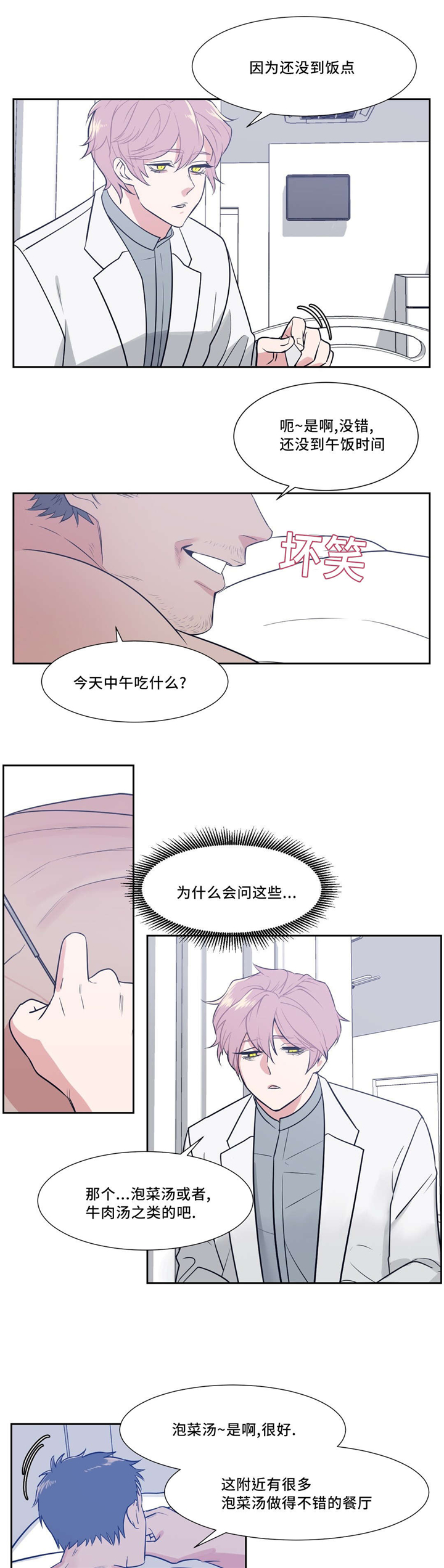 第10章：像血一样11