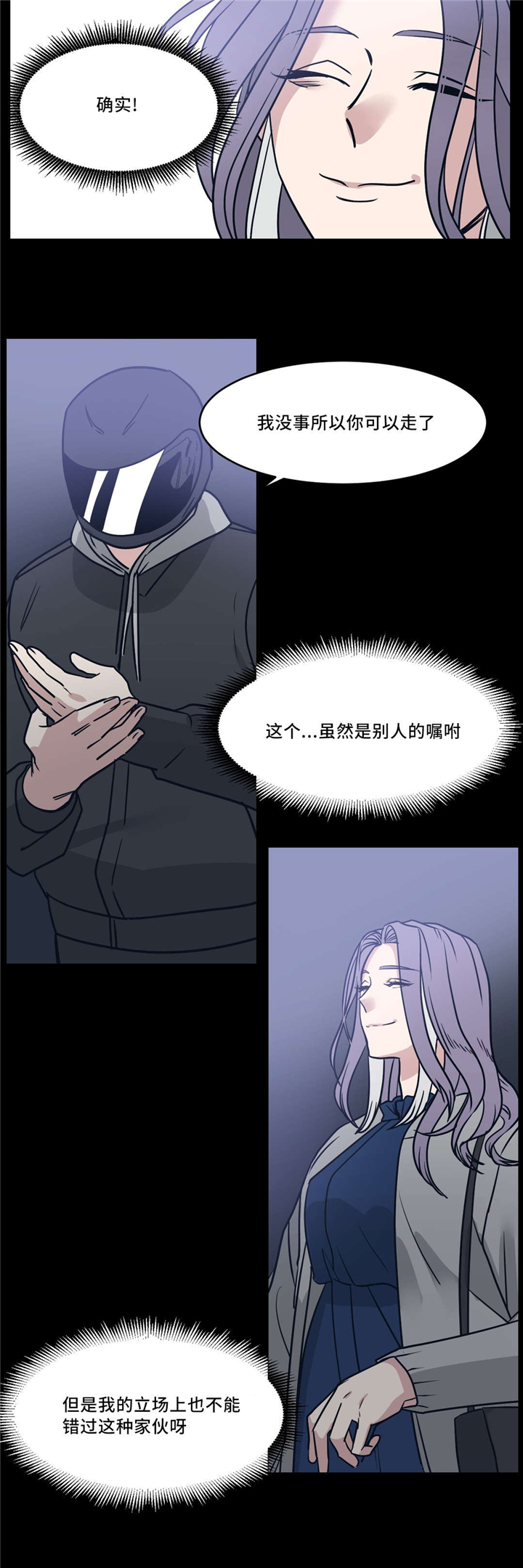 第21章：香味5
