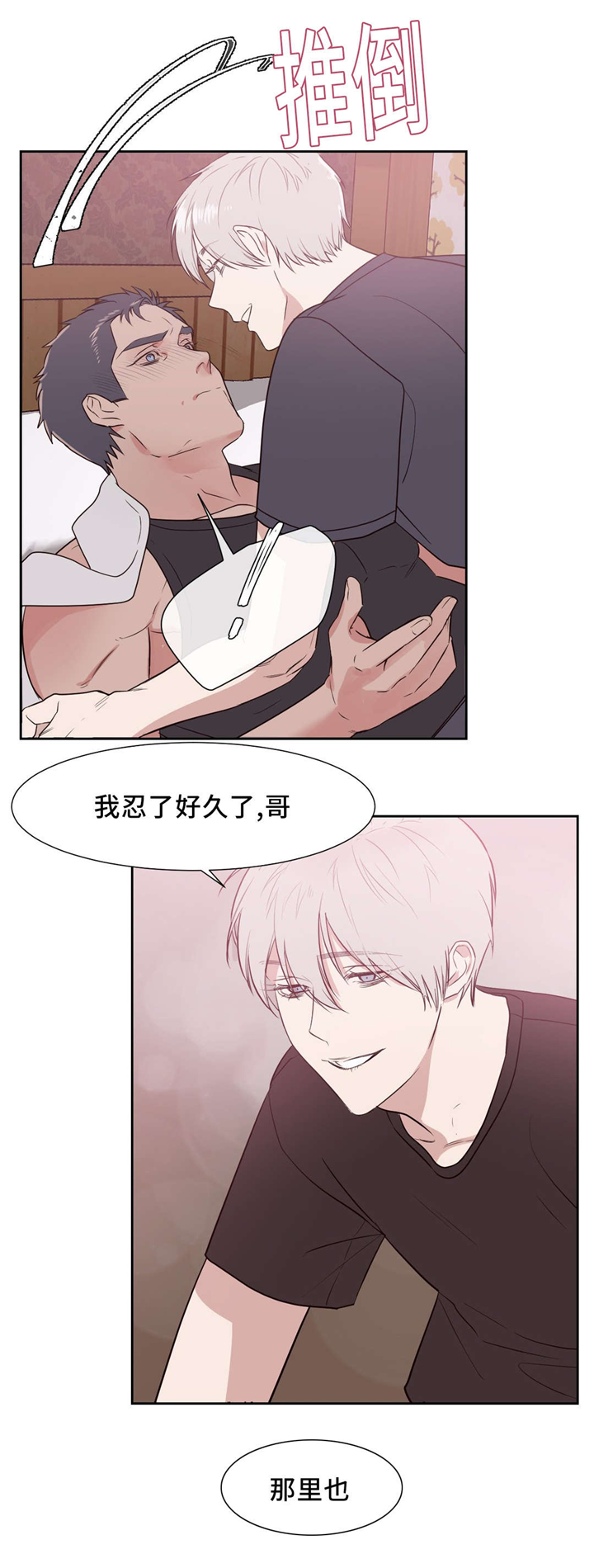 第14章：只有我能3