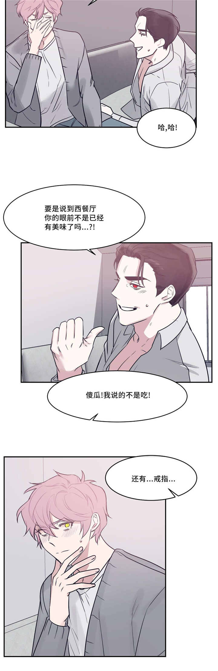 第23章：戒指12