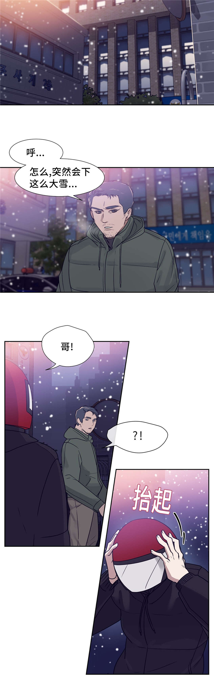 第13章：你没事吧2
