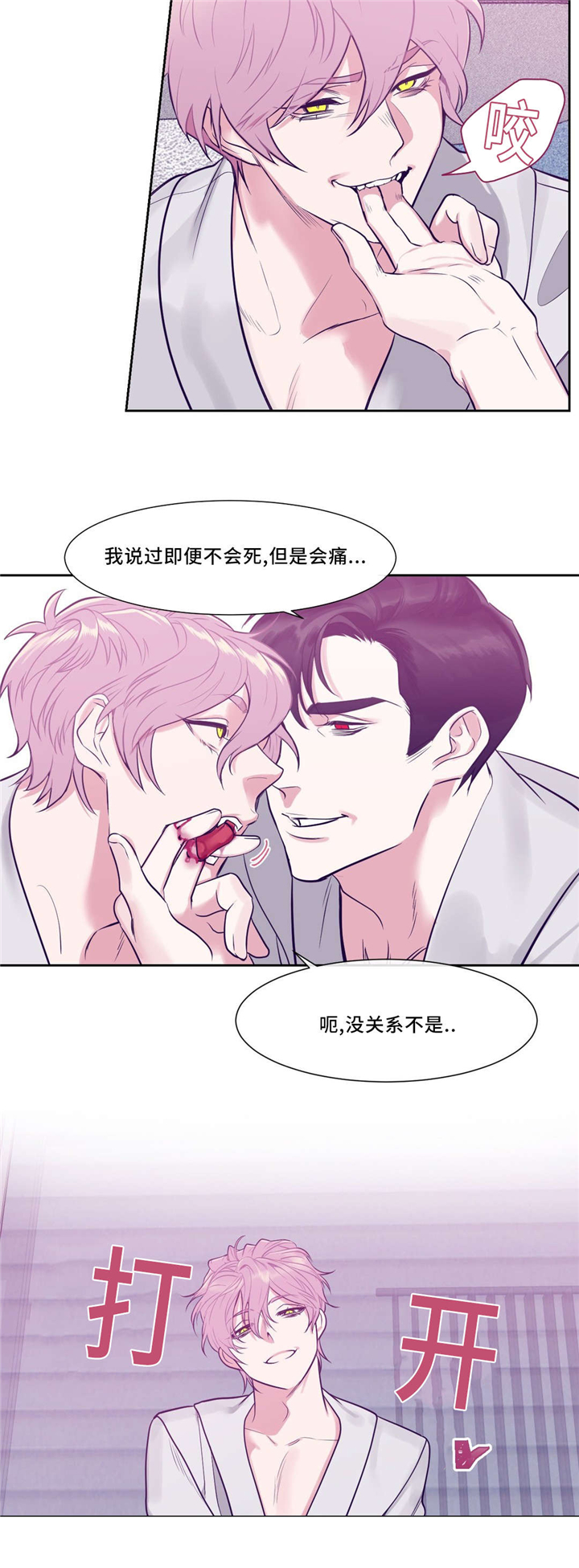 第10章：像血一样1
