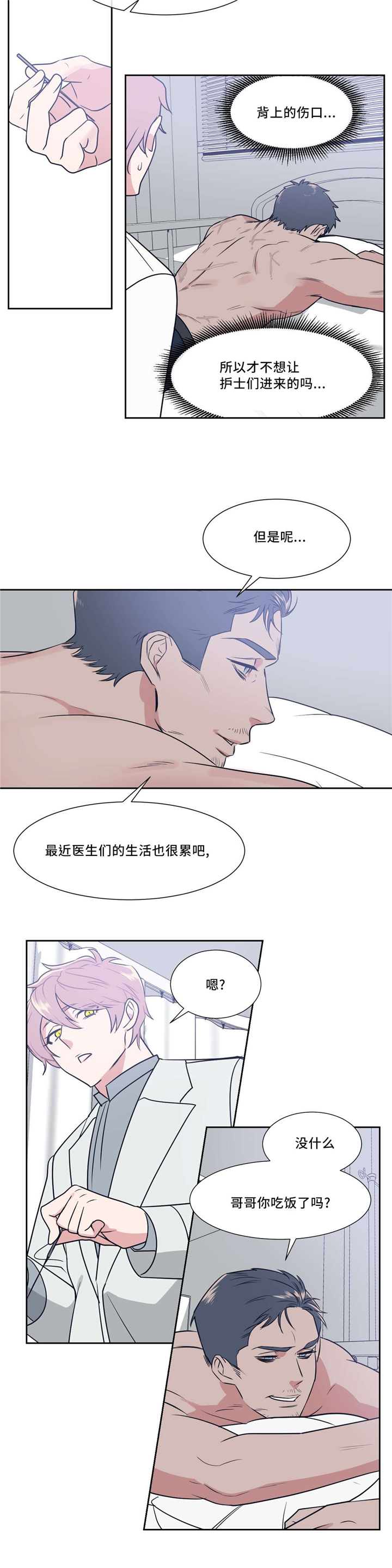第10章：像血一样10