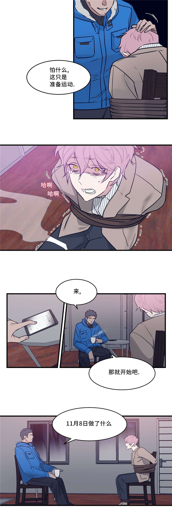 第26章：癫狂5