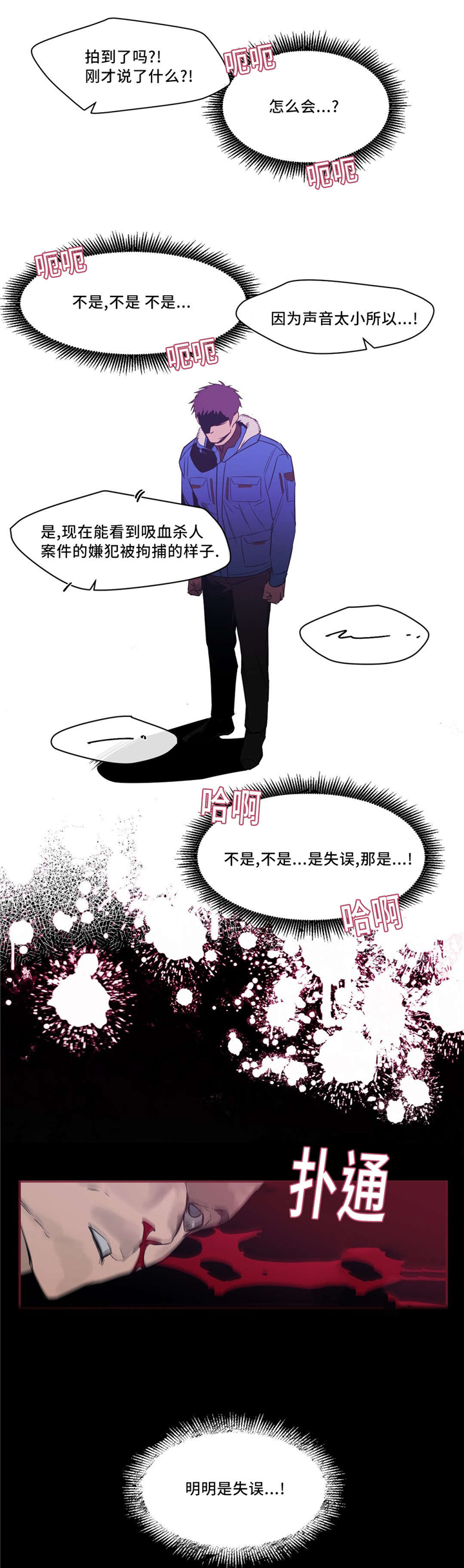 第25章：绑架4