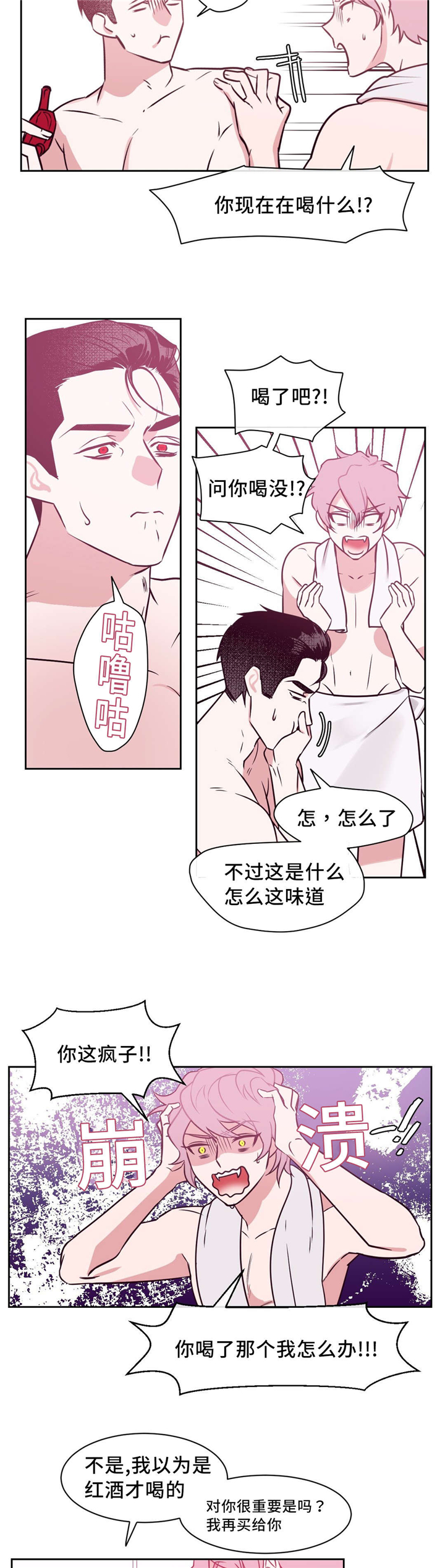 第2章：特殊契约的开始2