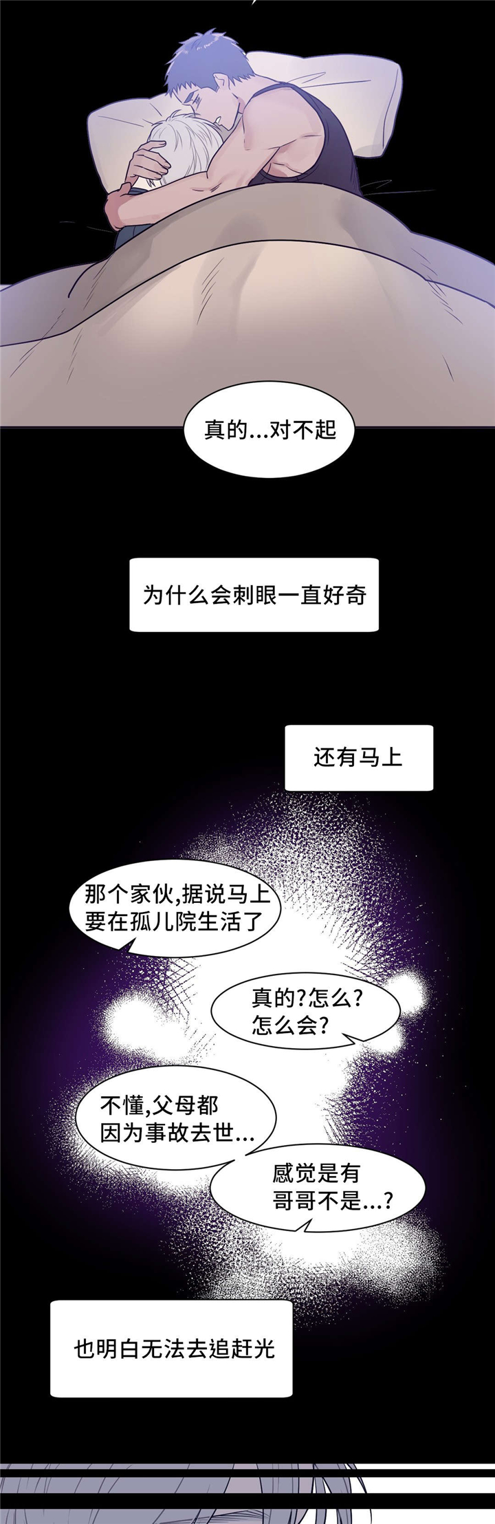 第16章：光暗之间7