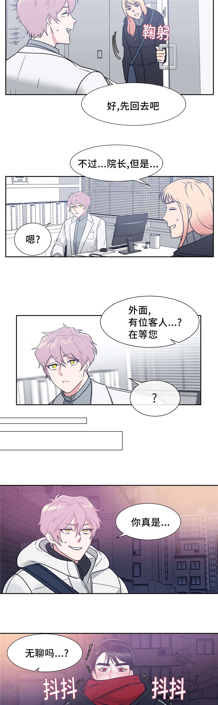 第11章：奇怪的味道8