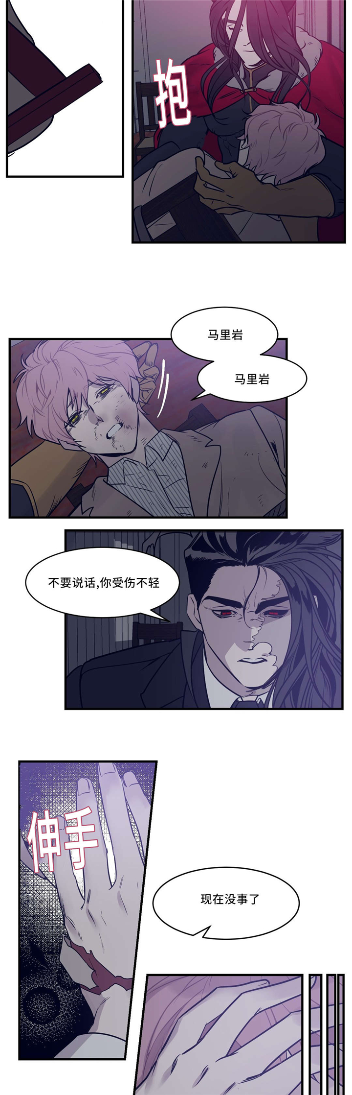 第28章：想活下去9