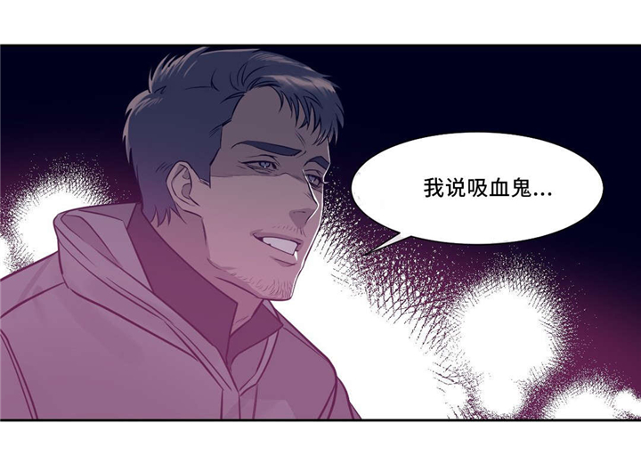 第8章：吸血鬼14
