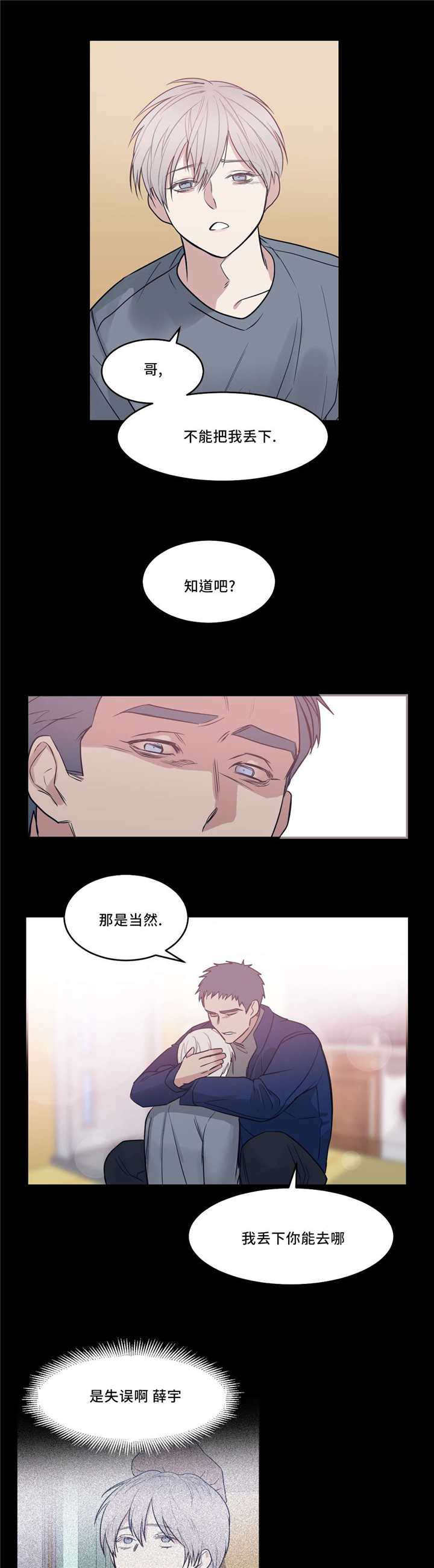 第25章：绑架7