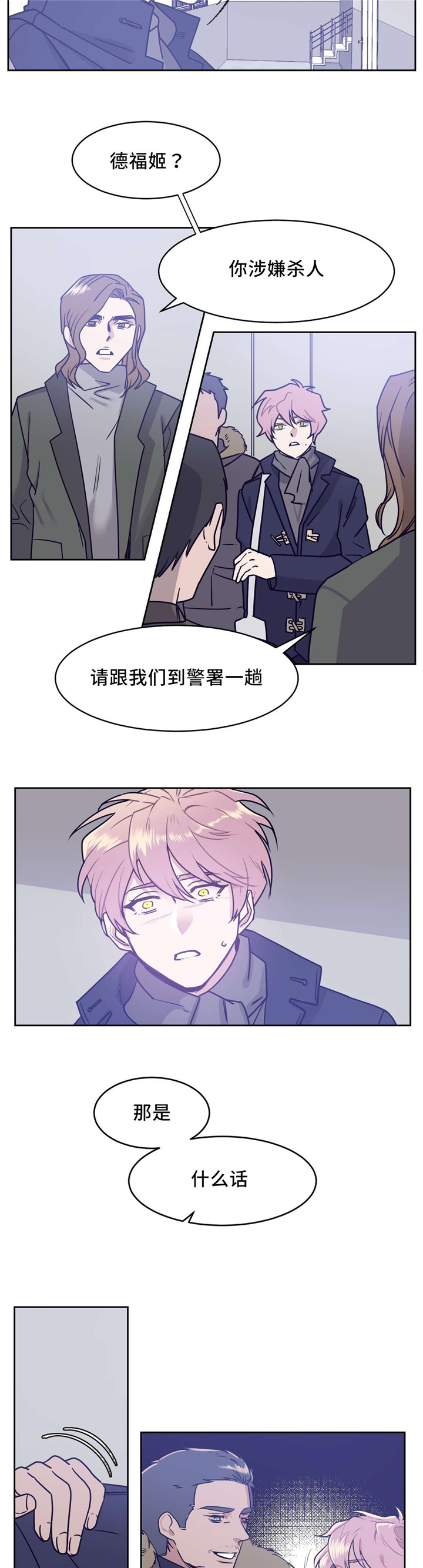 第17章：被抓8
