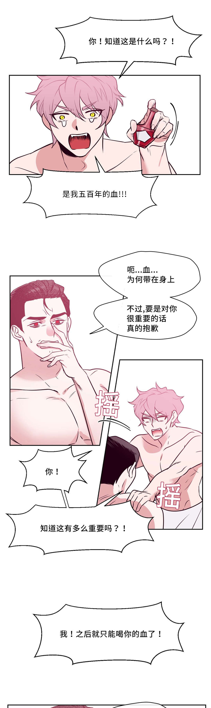 第2章：特殊契约的开始4