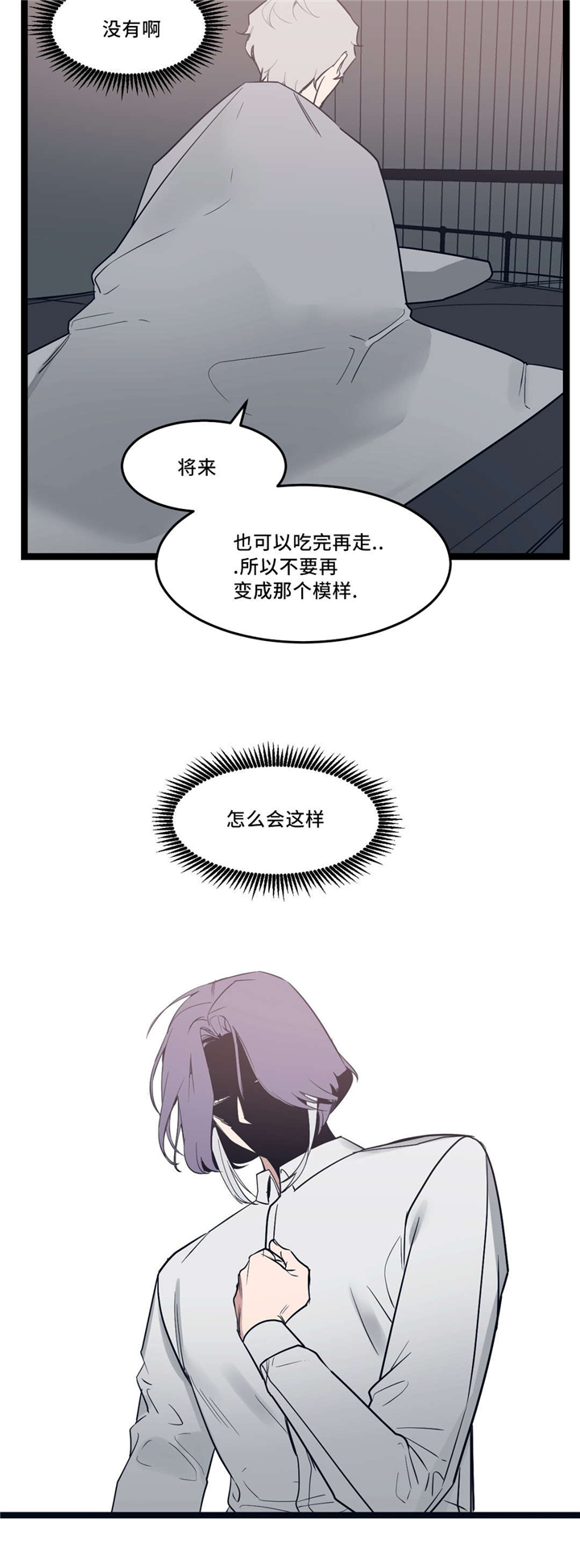 第32章：怎么会这样14