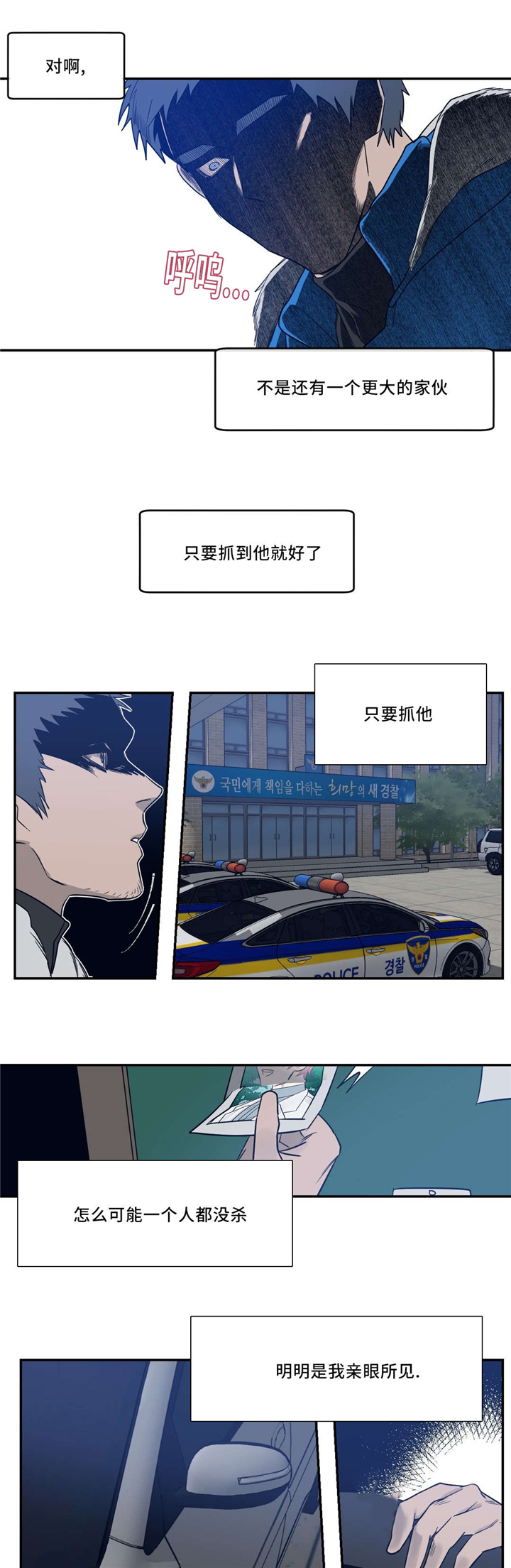 第25章：绑架9