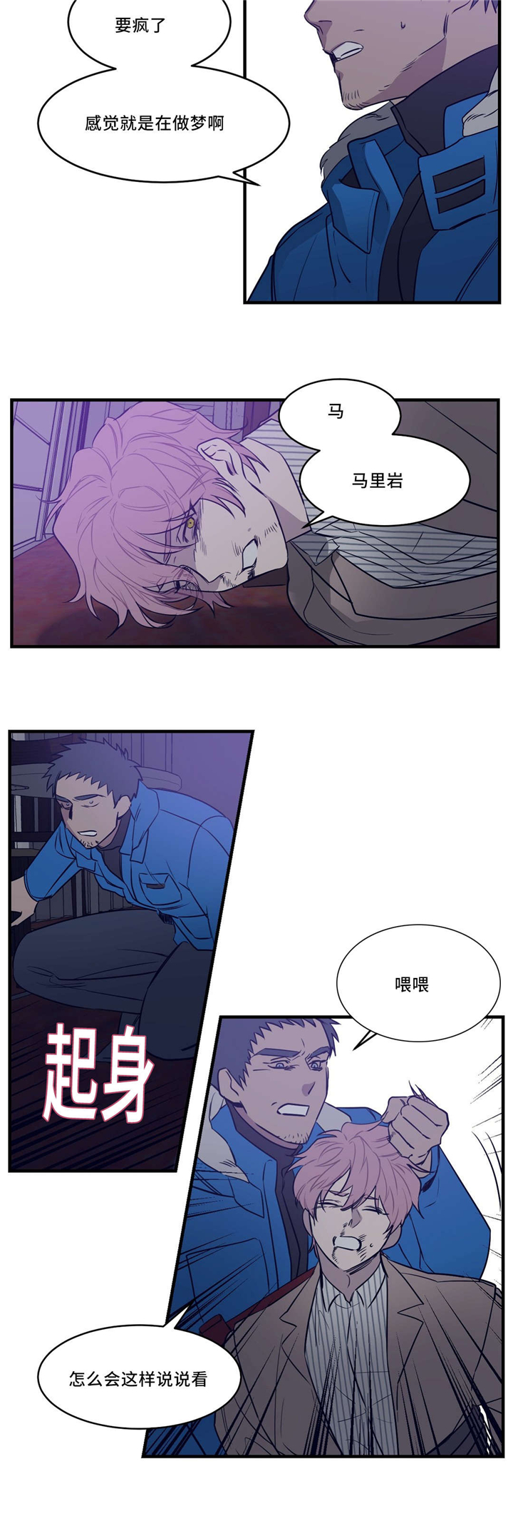 第28章：想活下去2