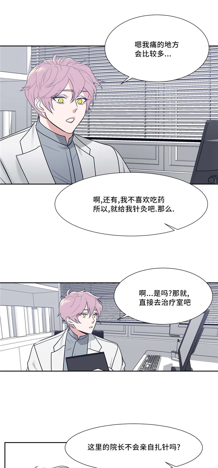 第10章：像血一样8