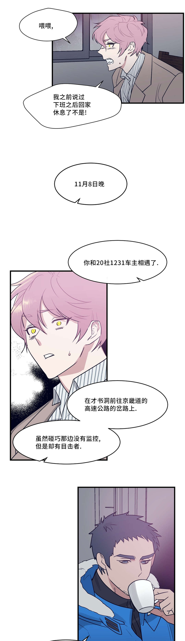 第26章：癫狂6
