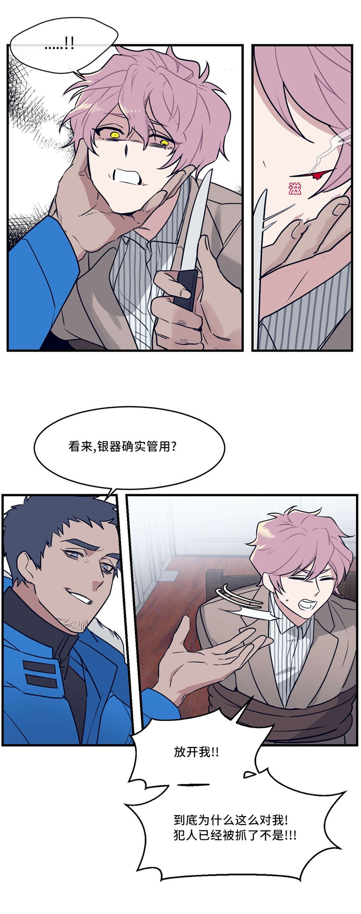 第26章：癫狂9