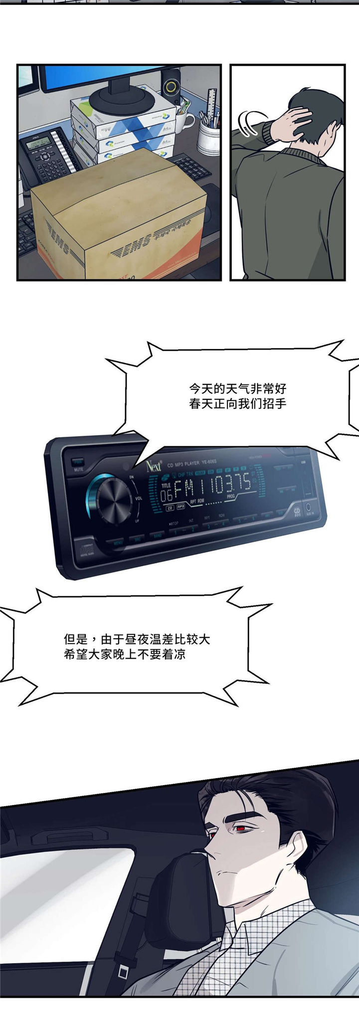 第30章：投怀送抱7